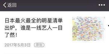 娱乐圈八卦爆料公众号,揭秘明星背后的惊人真相！