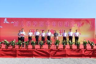 扬州树人高中最新爆料,揭秘校园风云与学子风采